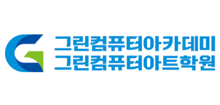그린컴퓨터아카데미 배너